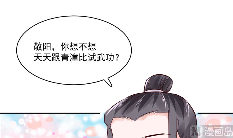 第92话 你为何要选择他-第91话
