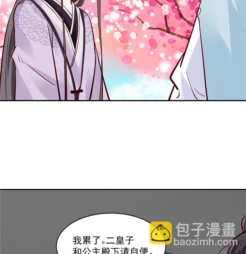 第92话 你为何要选择他-第91话
