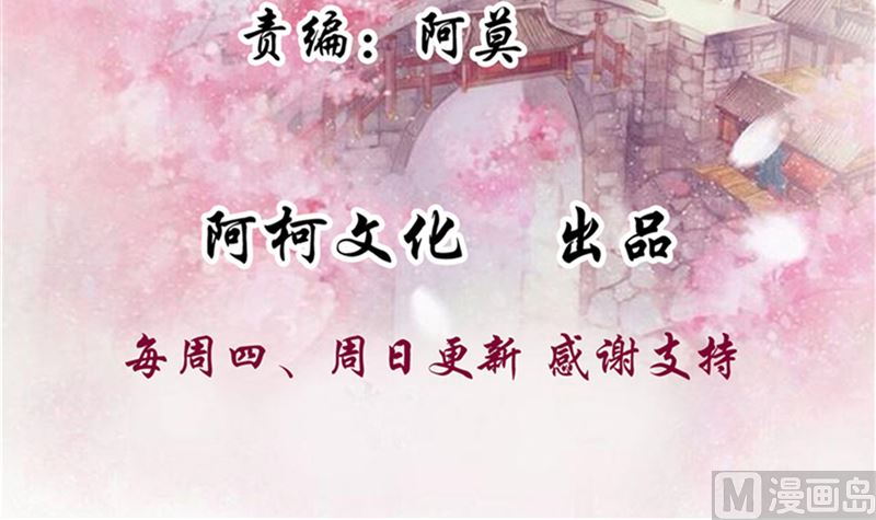 第92话 你为何要选择他-第91话
