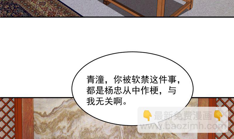 第92话 你为何要选择他-第91话
