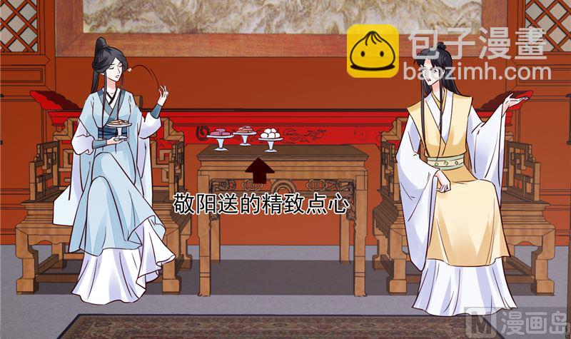第92话 你为何要选择他-第91话
