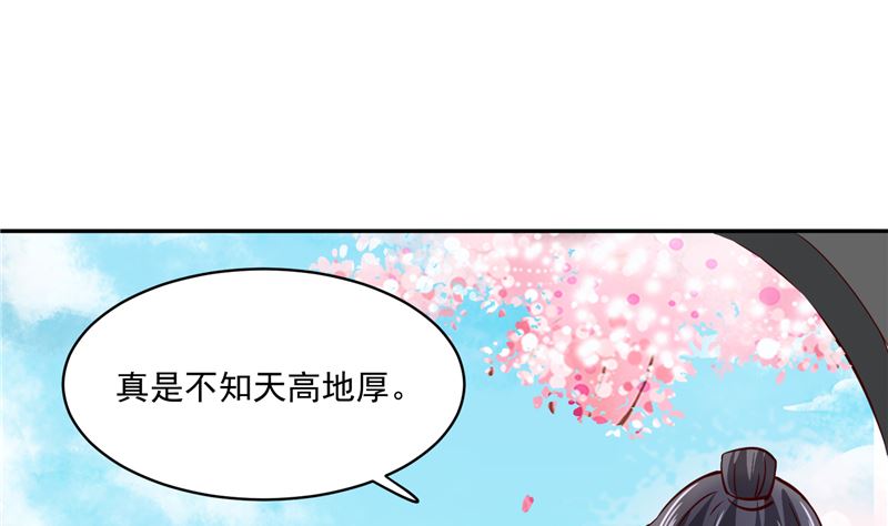 第92话 你为何要选择他-第91话