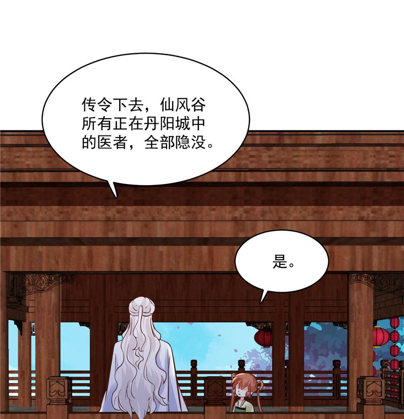 第94话 一肚子花花肠子-第93话