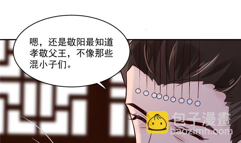 第94话 一肚子花花肠子-第93话
