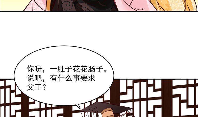 第94话 一肚子花花肠子-第93话