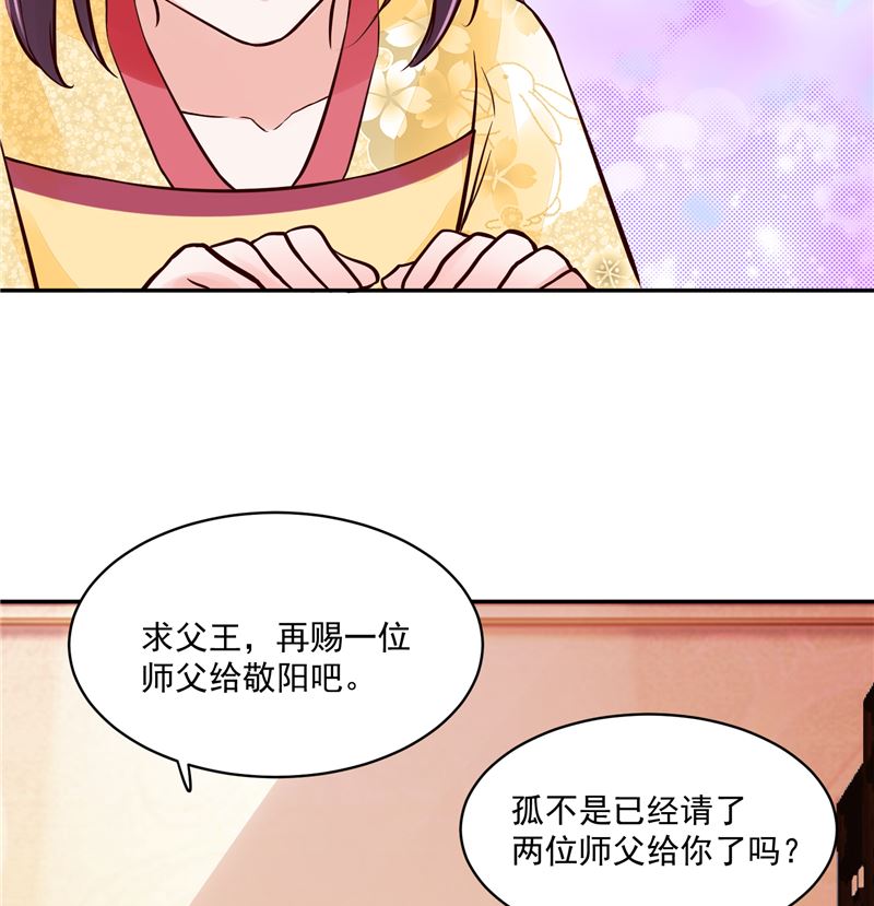 第94话 一肚子花花肠子-第93话