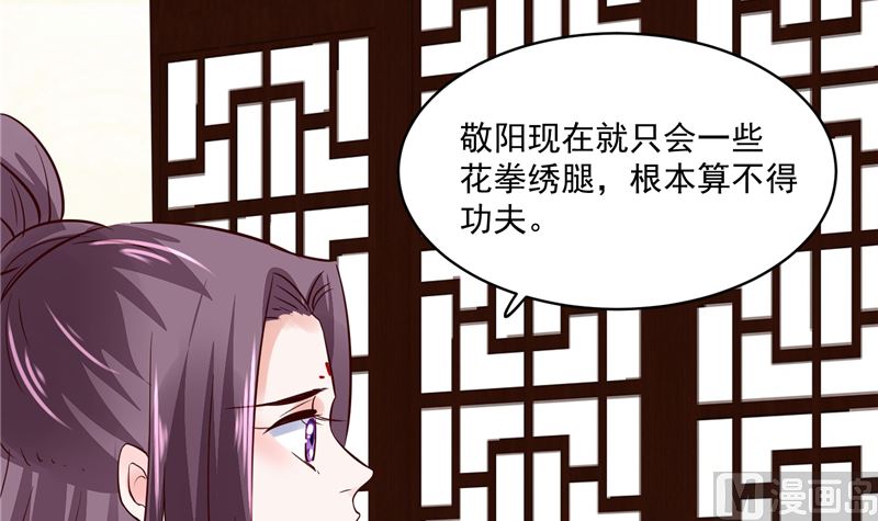 第94话 一肚子花花肠子-第93话