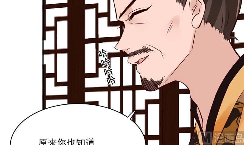 第94话 一肚子花花肠子-第93话