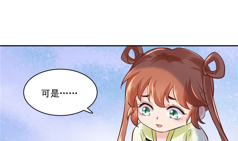 第94话 一肚子花花肠子-第93话