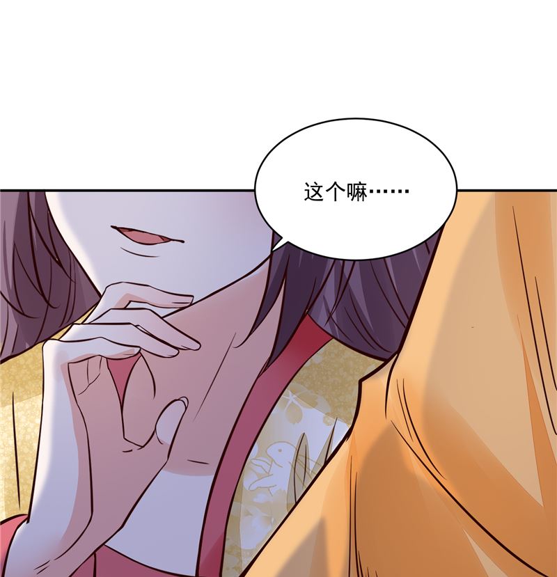 第94话 一肚子花花肠子-第93话