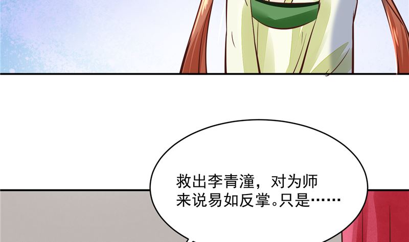 第94话 一肚子花花肠子-第93话