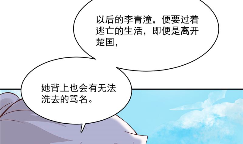 第94话 一肚子花花肠子-第93话