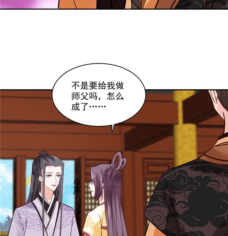 第96话 皇子教习-第95话