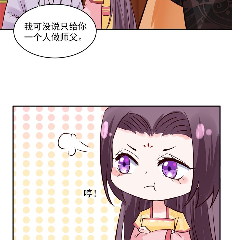 第96话 皇子教习-第95话