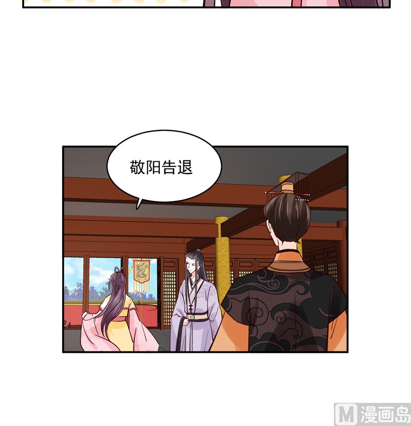 第96话 皇子教习-第95话