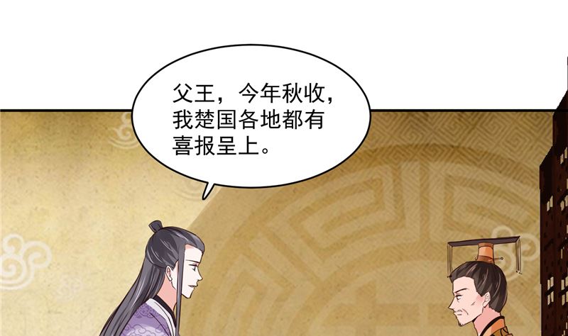 第96话 皇子教习-第95话