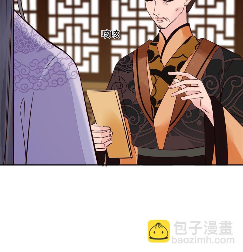 第96话 皇子教习-第95话