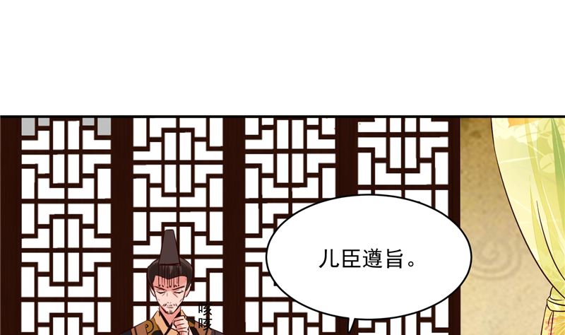 第96话 皇子教习-第95话