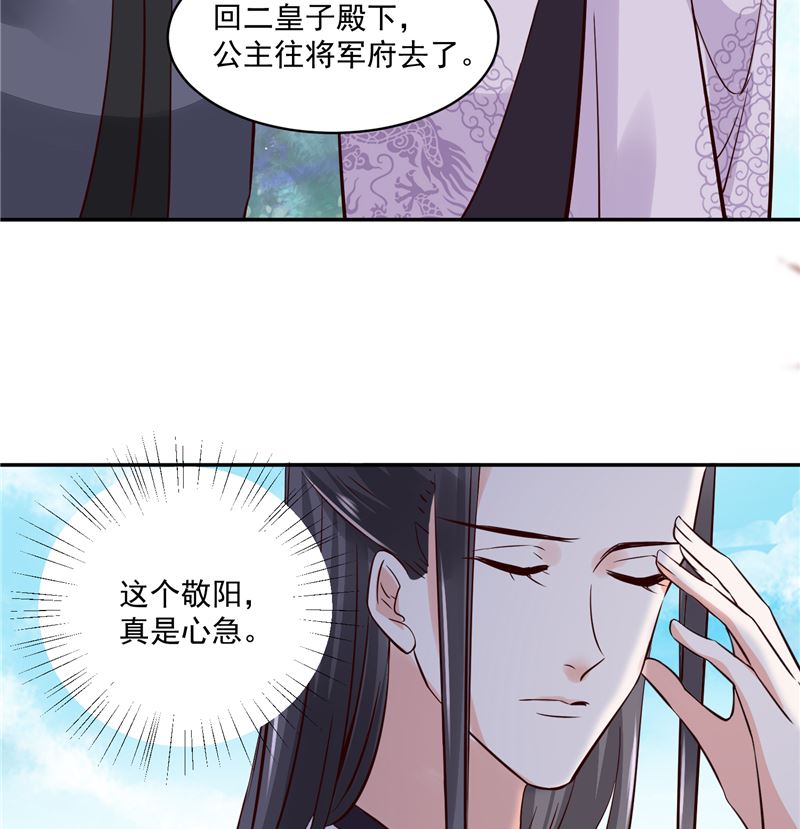 第96话 皇子教习-第95话