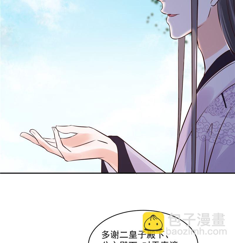 第96话 皇子教习-第95话