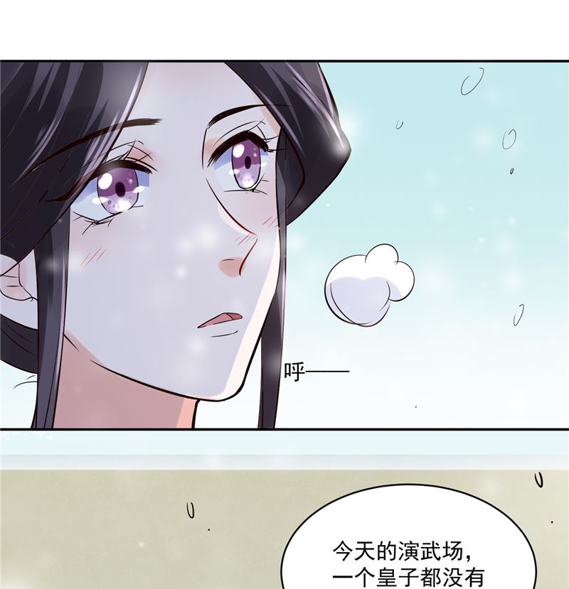 第96话 皇子教习-第95话