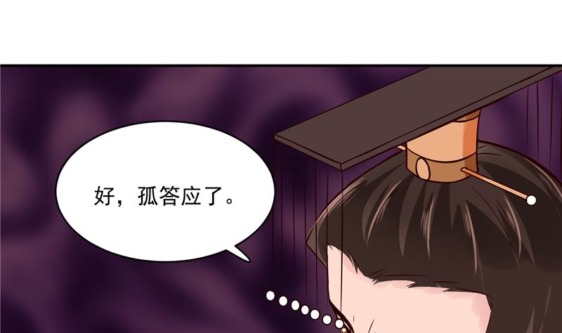 第96话 皇子教习-第95话