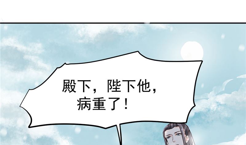 第98话 楚王病重-第97话