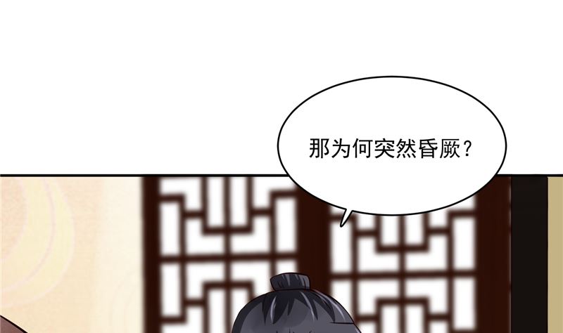 第98话 楚王病重-第97话