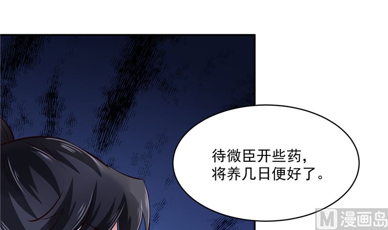 第98话 楚王病重-第97话