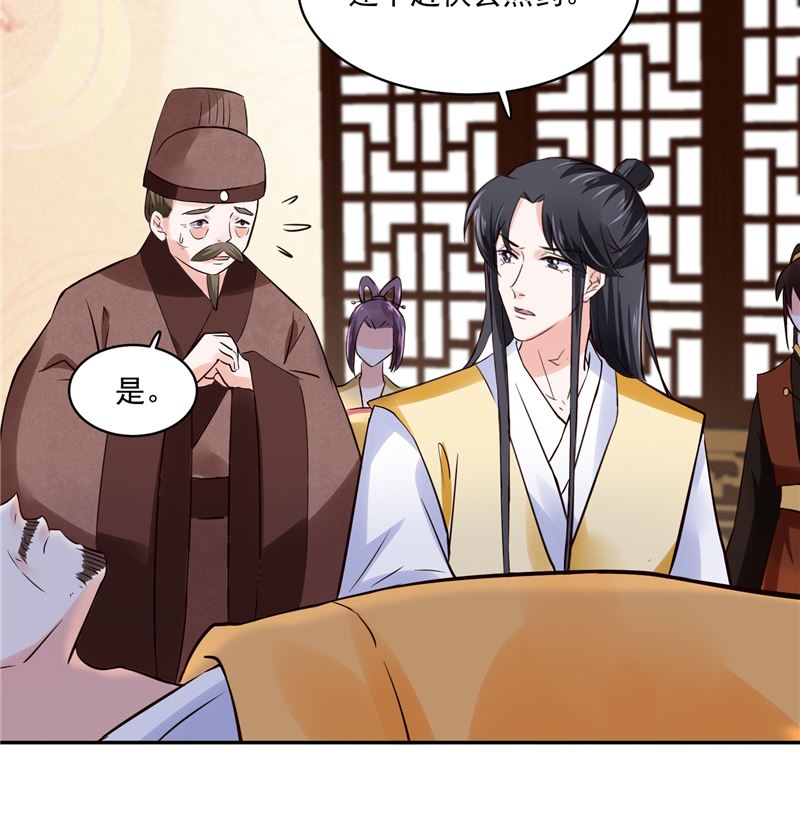 第98话 楚王病重-第97话