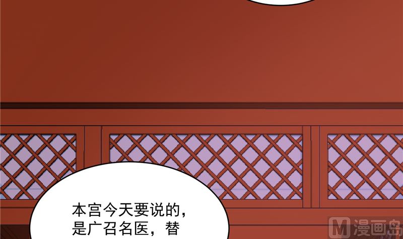 第100话 广召名医(1/2)-第99话