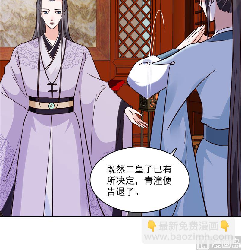 第100话 广召名医(1/2)-第99话