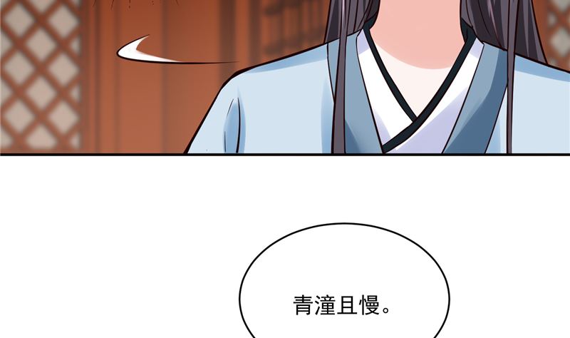 第100话 广召名医(1/2)-第99话