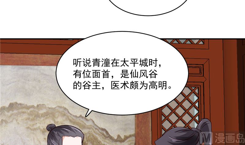 第100话 广召名医(1/2)-第99话