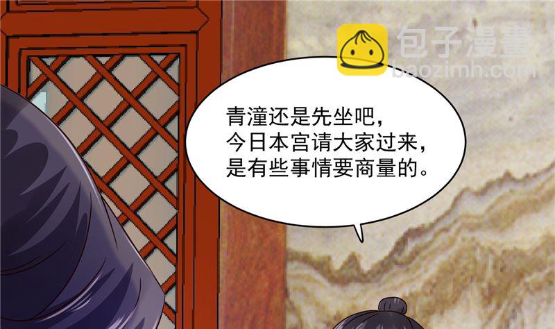 第100话 广召名医(1/2)-第99话