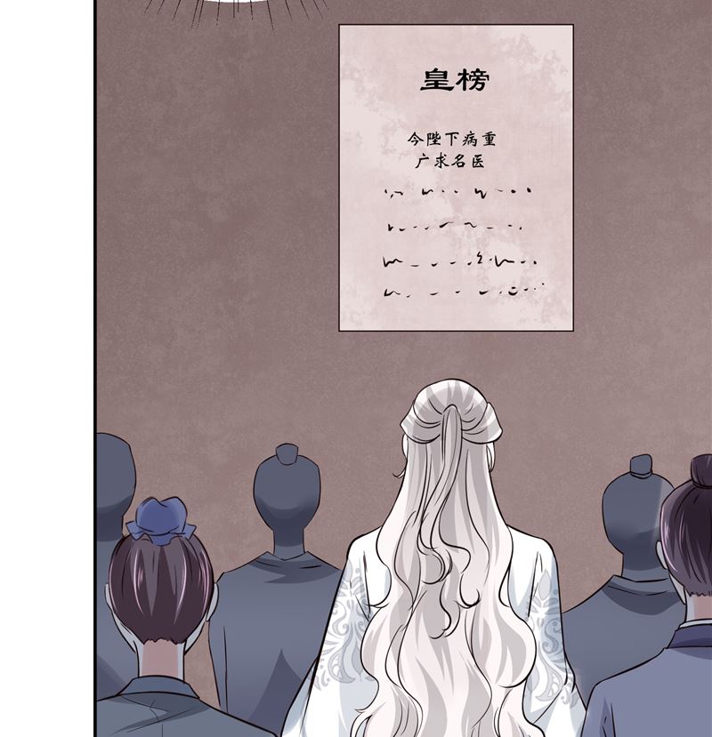 第100话 广召名医(1/2)-第99话