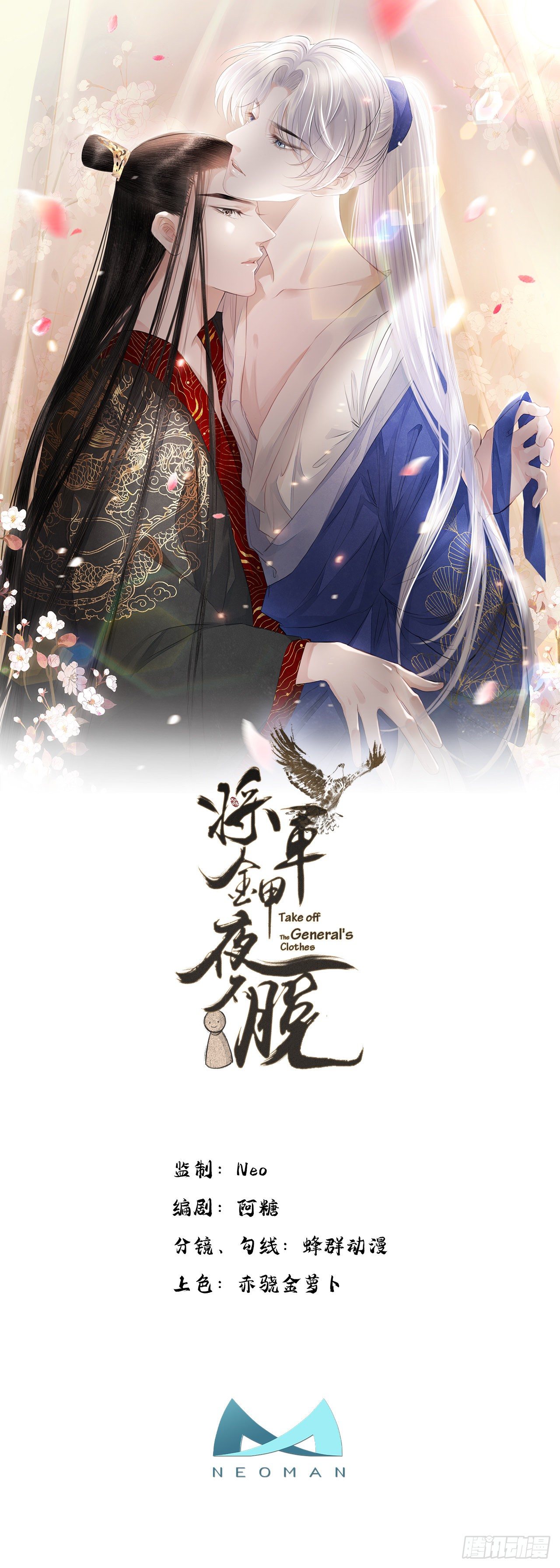 第9话 连你也不喜欢我-第11话