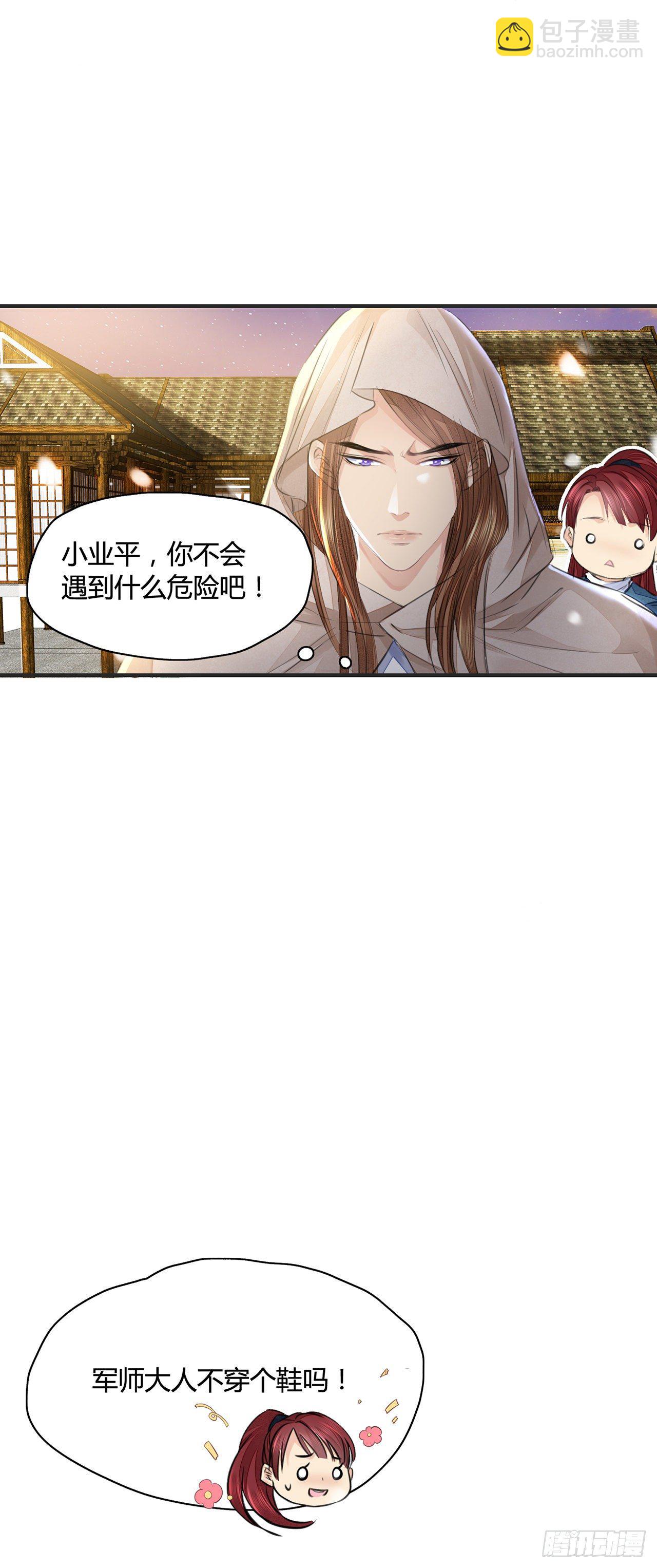 第9话 连你也不喜欢我-第11话