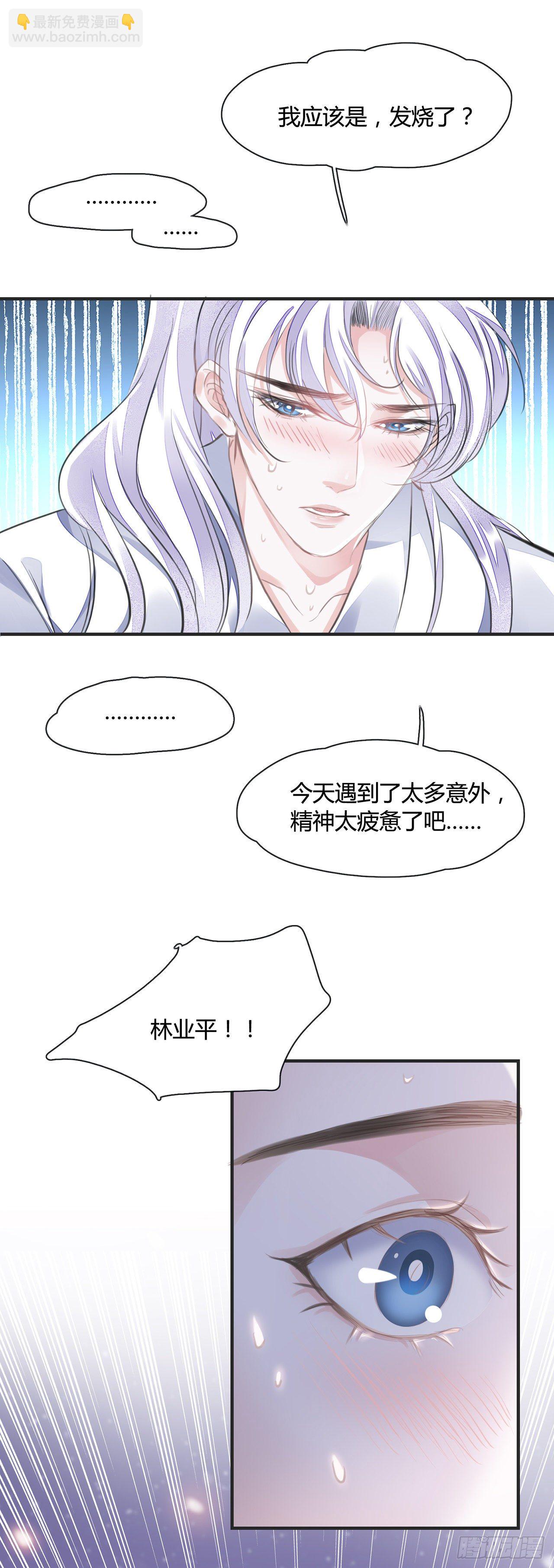 第9话 连你也不喜欢我-第11话