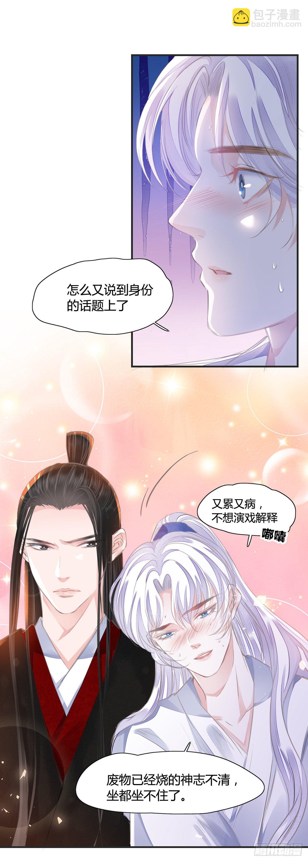 第9话 连你也不喜欢我-第11话