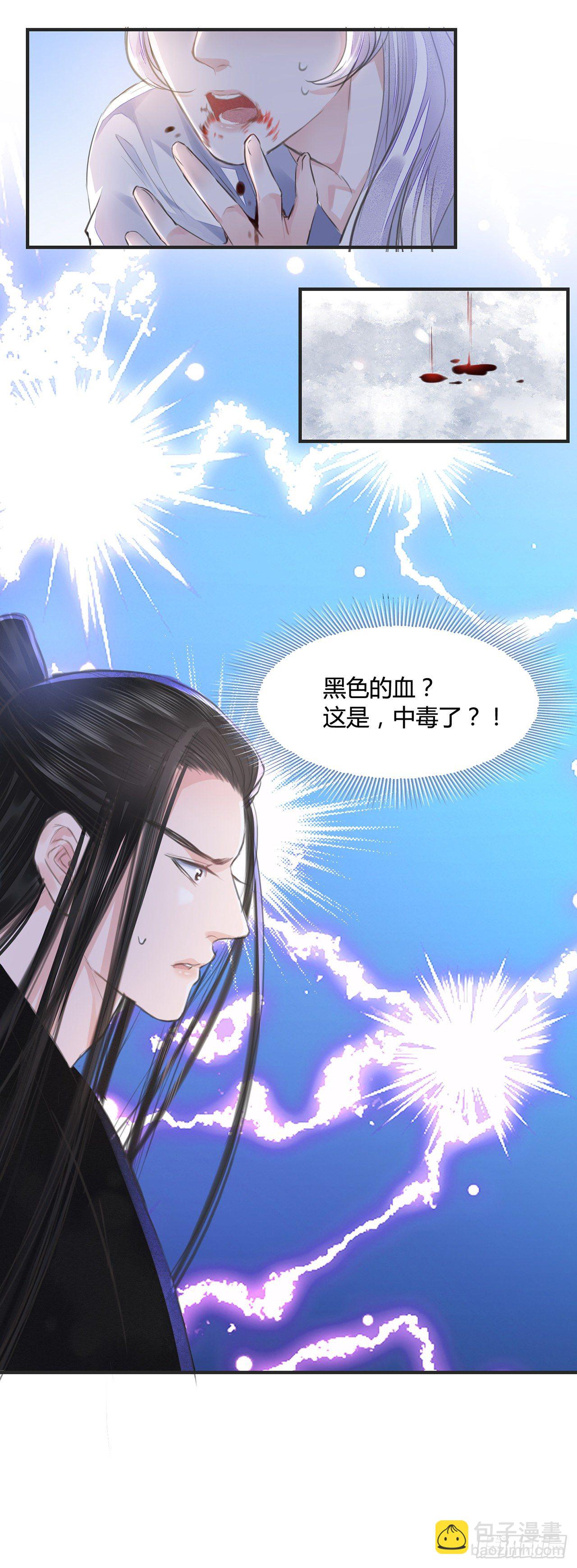 第9话 连你也不喜欢我-第11话