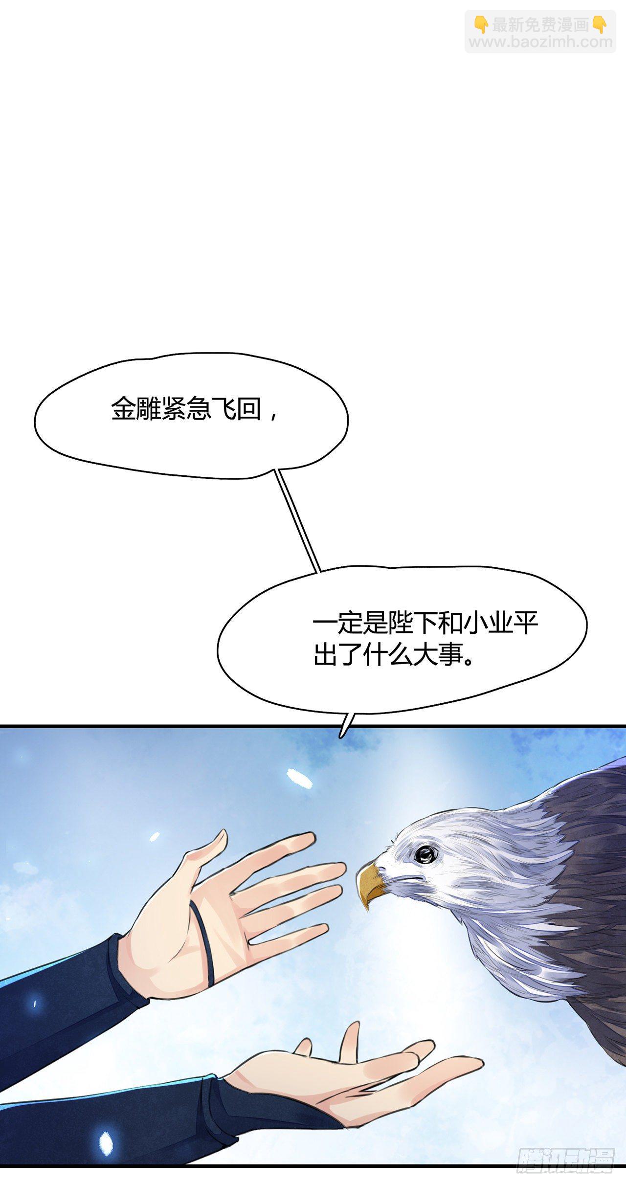 第9话 连你也不喜欢我-第11话