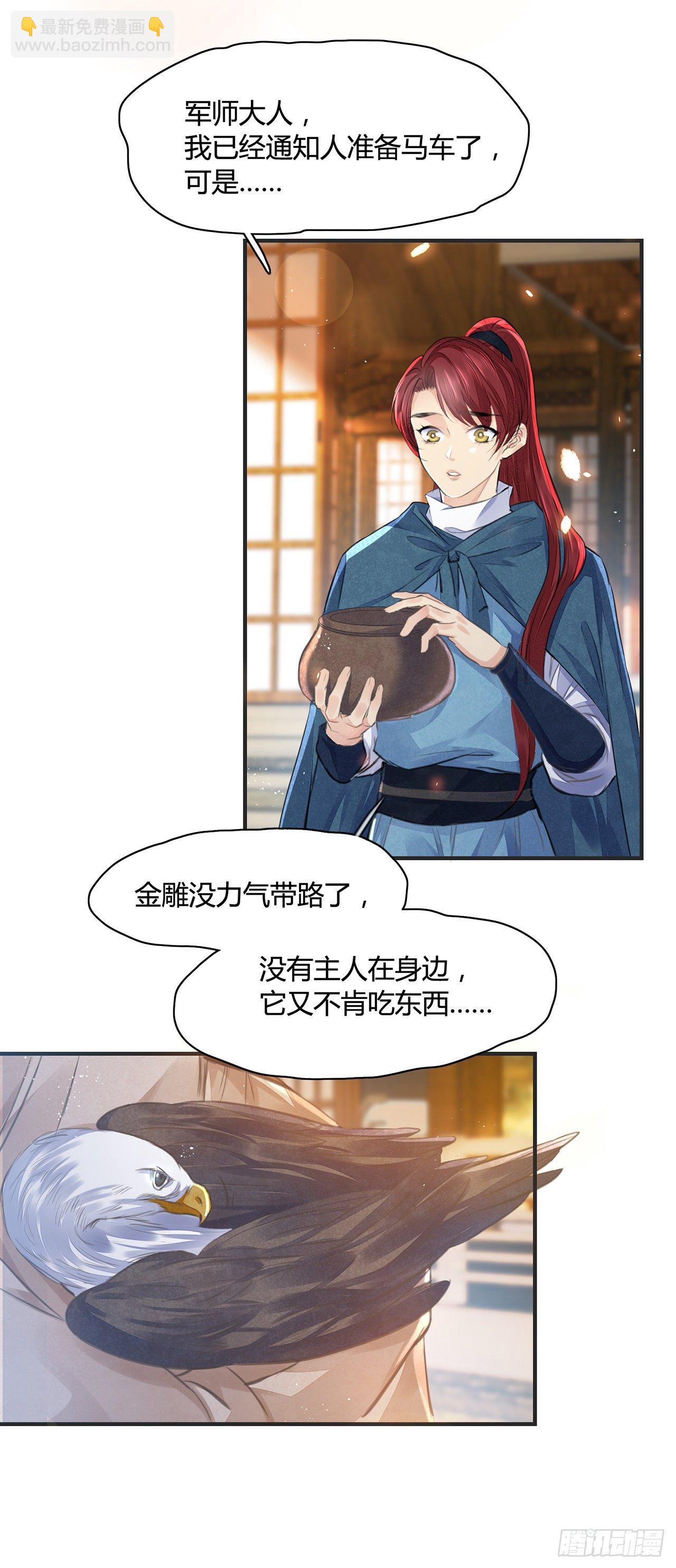 第9话 连你也不喜欢我-第11话
