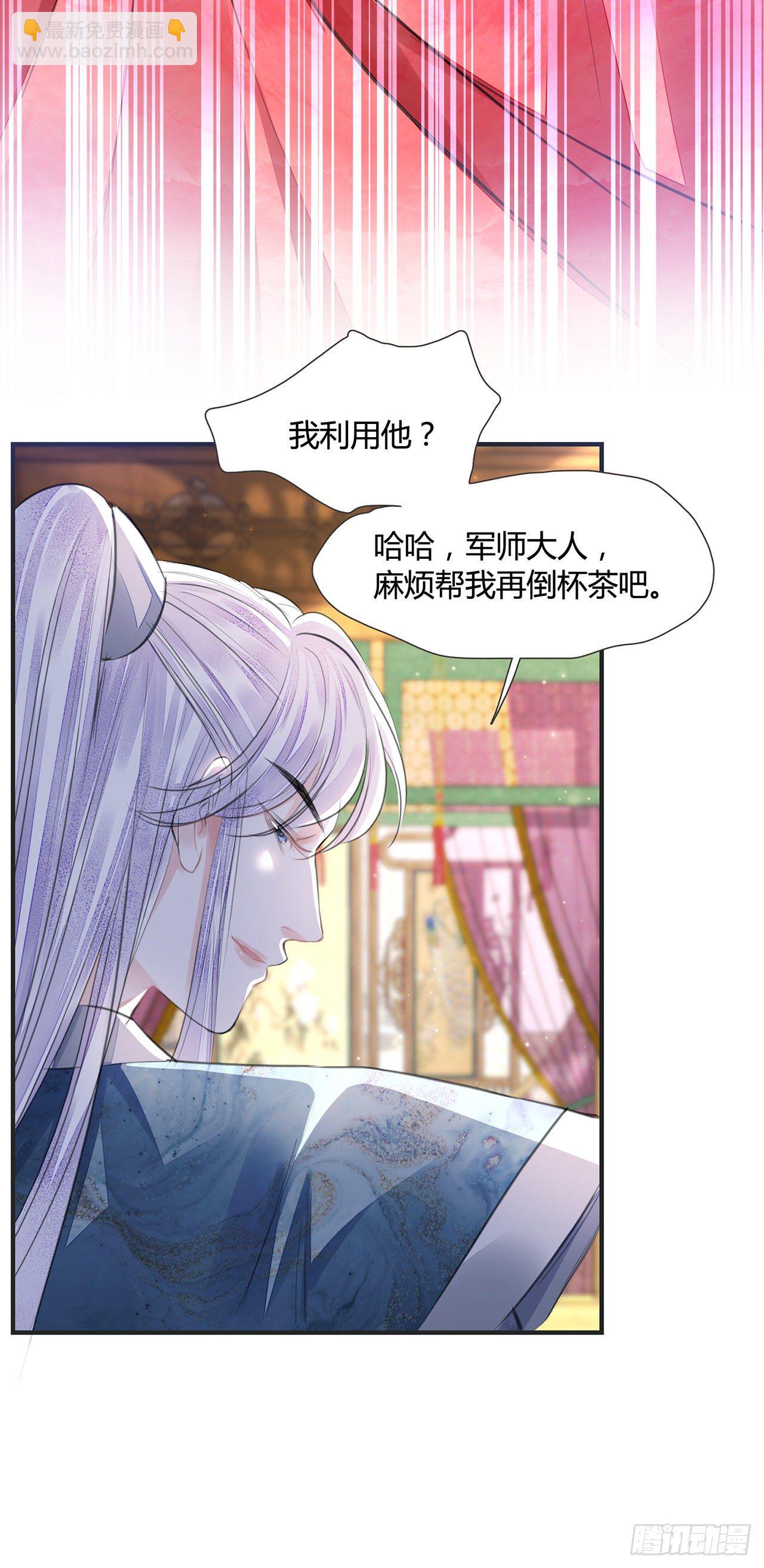 第11话 这才是专业的演技-第13话