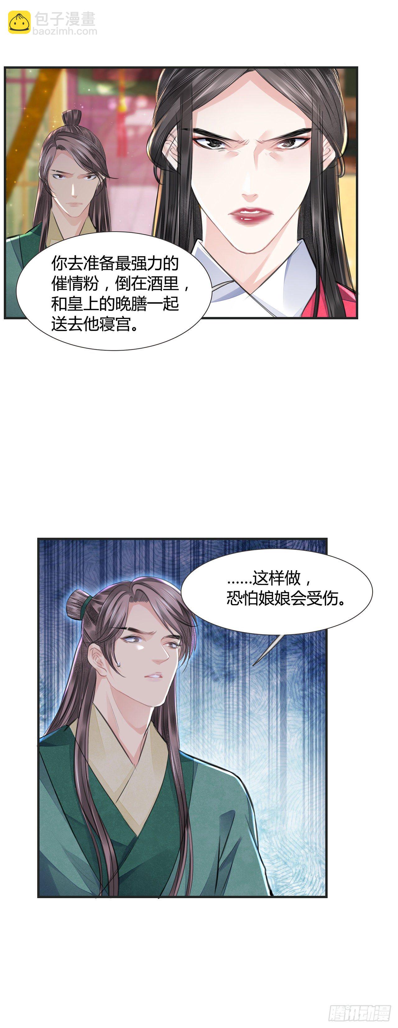第11话 这才是专业的演技-第13话