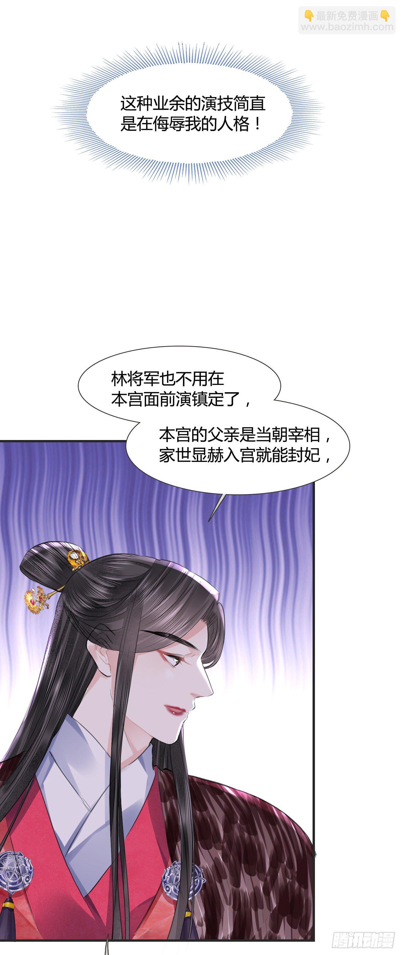第11话 这才是专业的演技-第13话