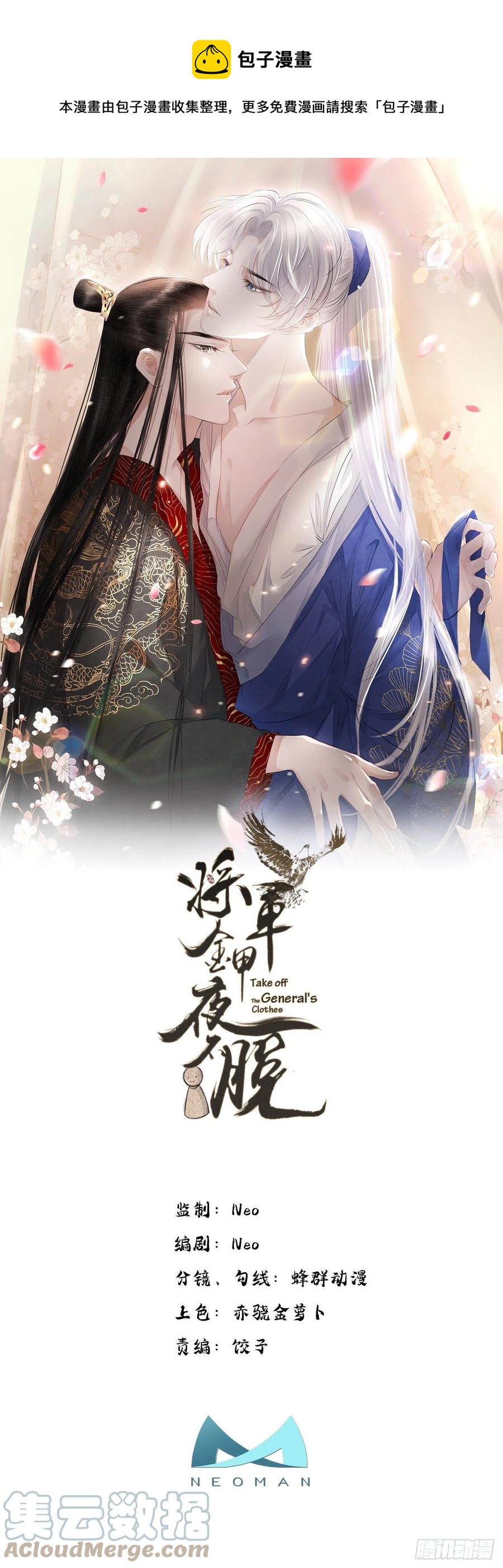 第14话 高处不胜寒(1/2)-第17话