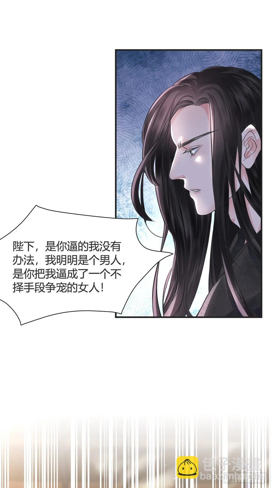 第14话 高处不胜寒(1/2)-第17话