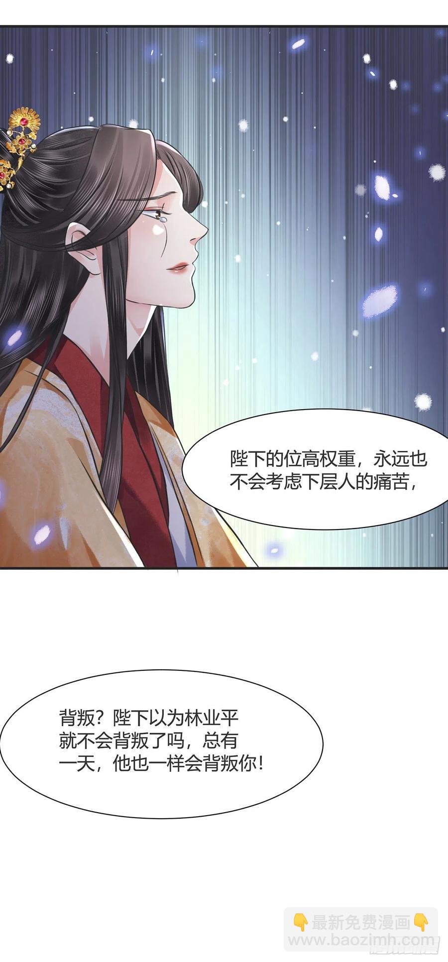 第14话 高处不胜寒(1/2)-第17话