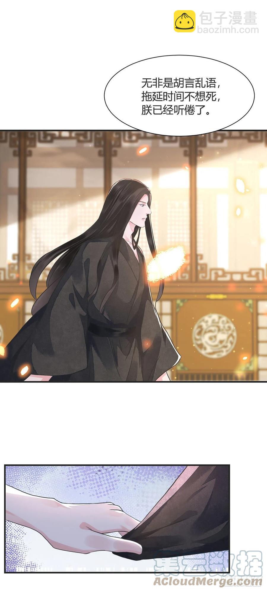 第14话 高处不胜寒(1/2)-第17话